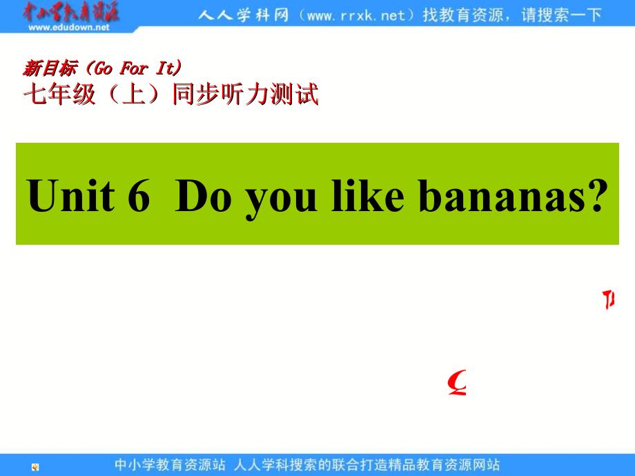 新人教版七上Unit 6 Do yu like bananasppt练习课件_第1页