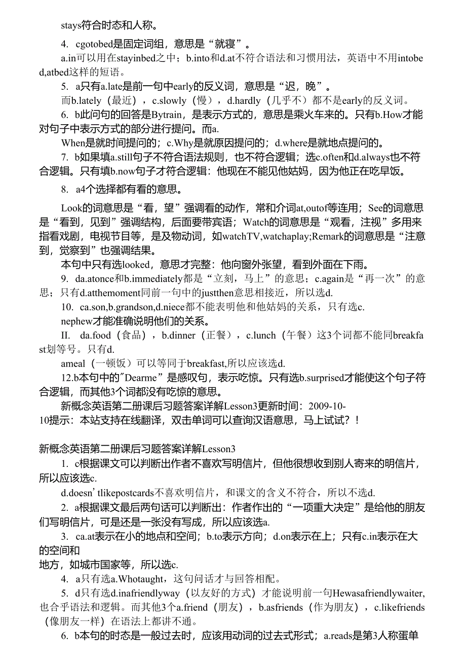 新概念英语第二册课后习题答案详解_第2页