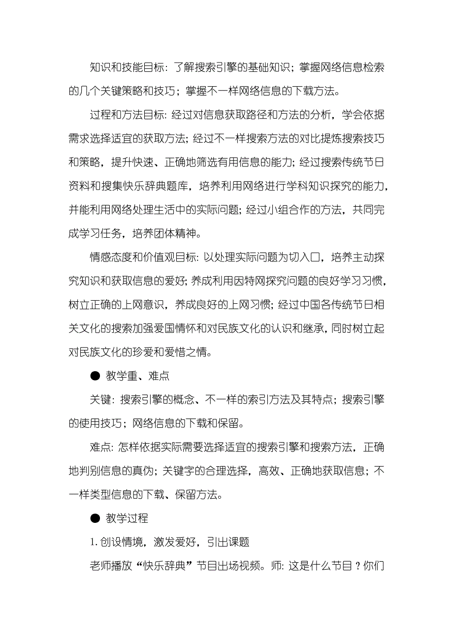 走进中国传统节日-中国传统节日手抄报500_第2页