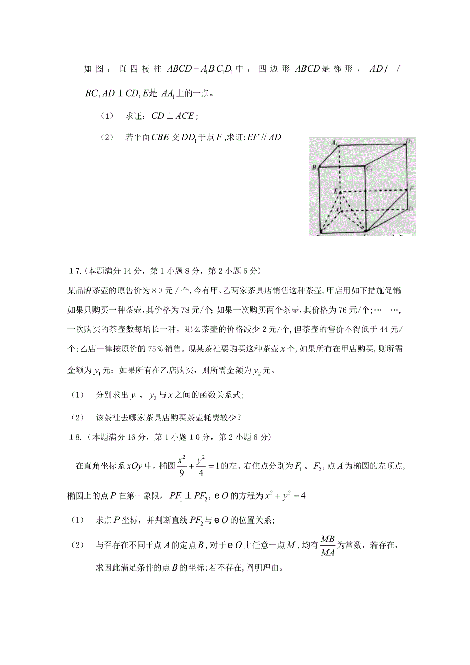 江苏省南京市2010届高三第三次模拟考试数学试题_第3页