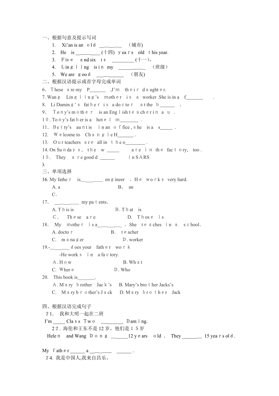 七年级英语上Module2练习题2_第1页