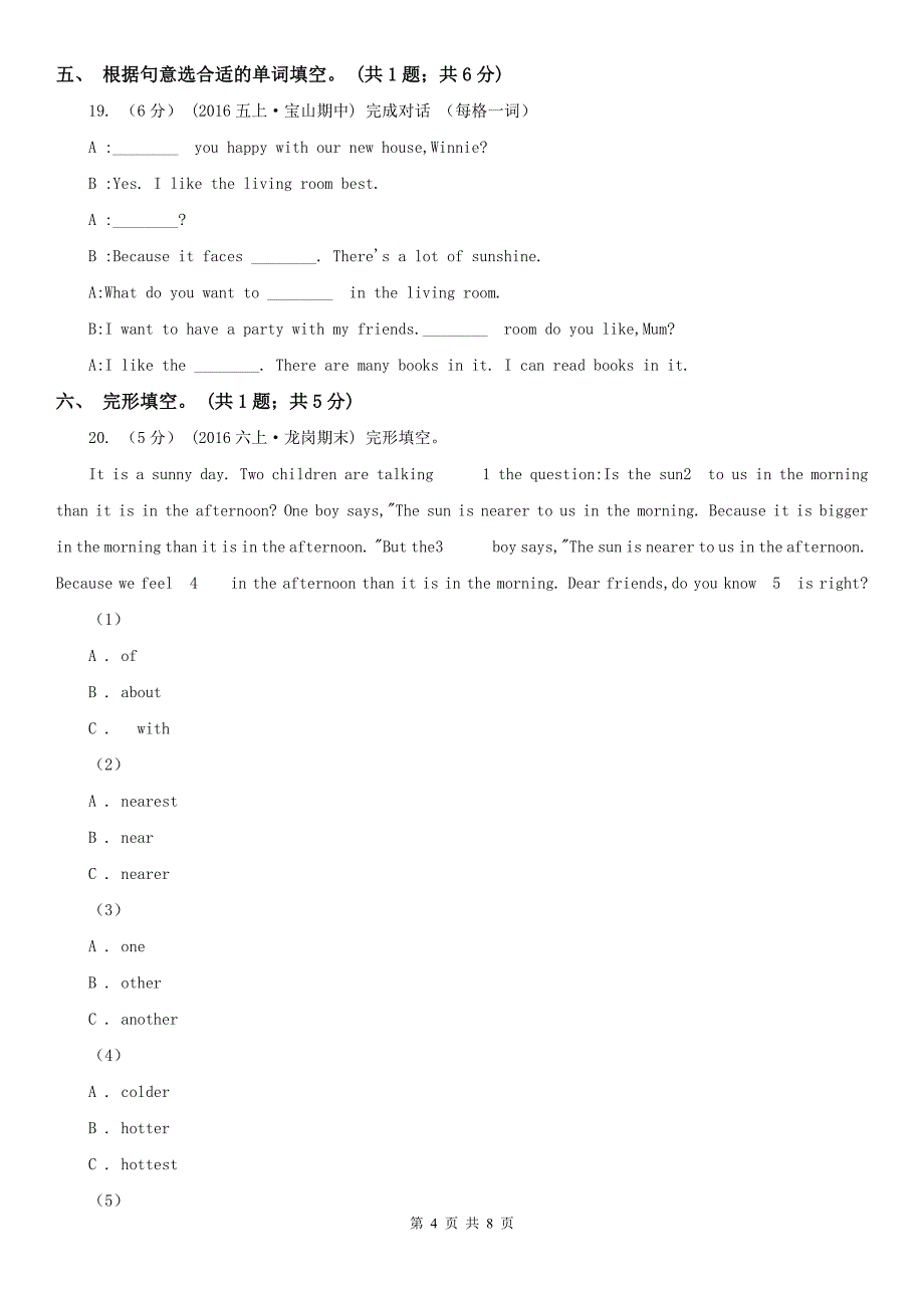 广东省佛山市英语六年级上学期（深港版）期末测试卷_第4页