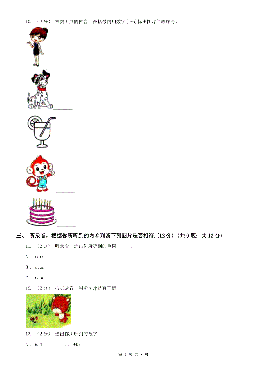 大庆市让胡路区2021版五年级上学期英语期中多校联考质量监测试卷（I）卷（模拟）_第2页