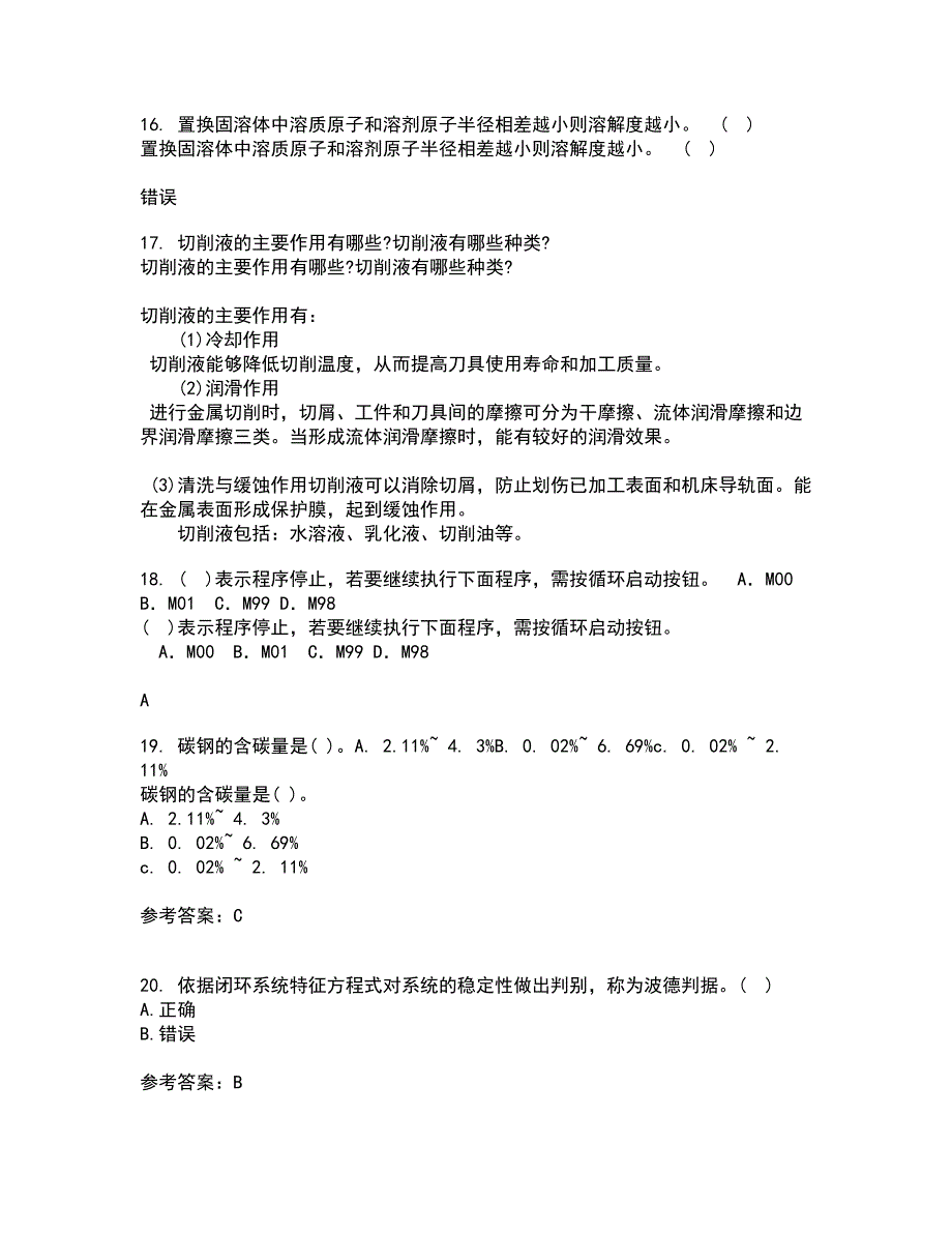 东北大学21秋《机械工程控制基础》综合测试题库答案参考63_第4页