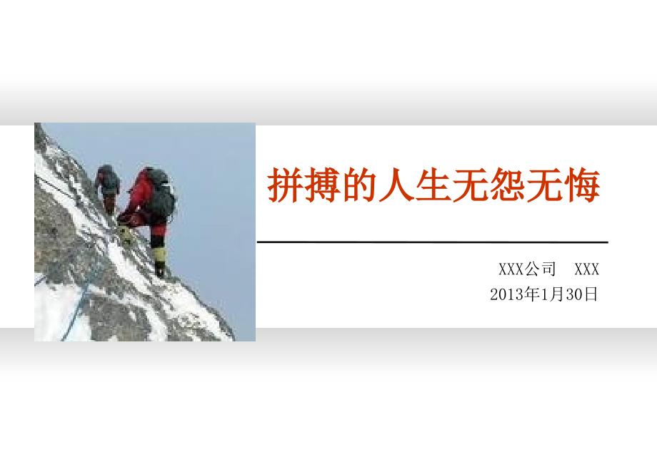 岗位竞聘述职报告.ppt_第1页