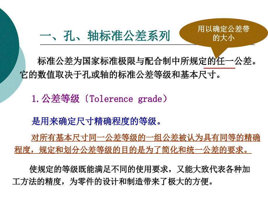 3新国标的两大系列1ppt课件_第3页