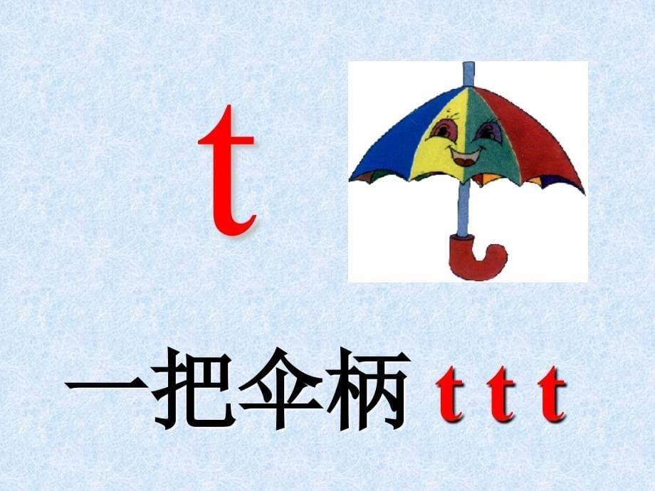 dtnlPPT课件8_第5页