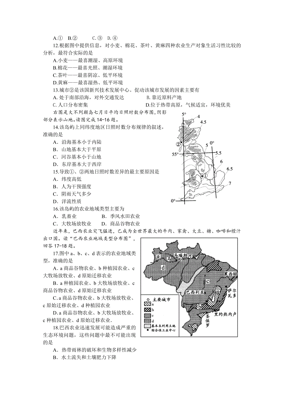 乐山市高中高二下期末试题_第3页