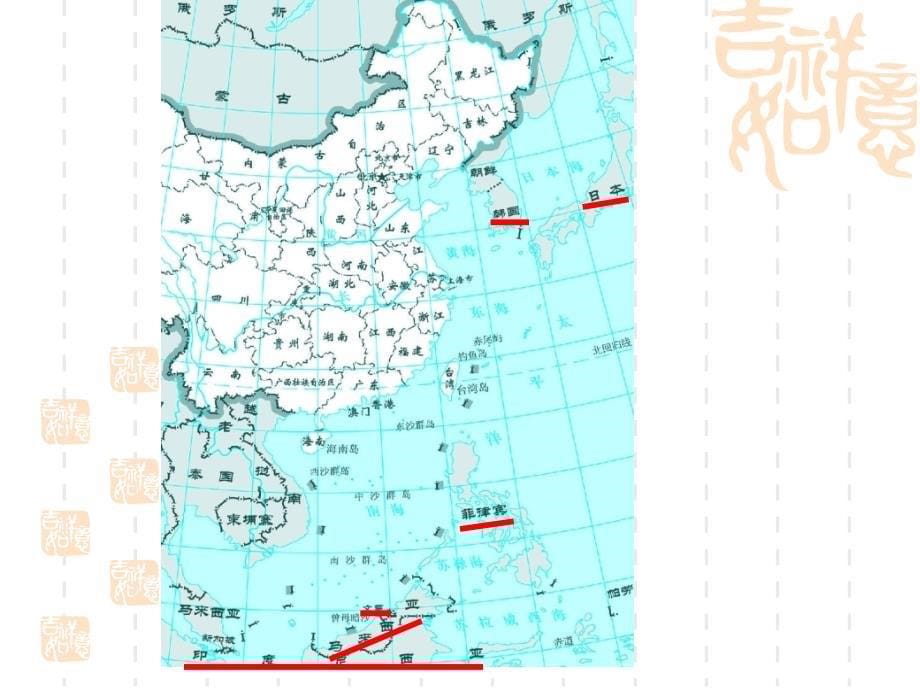 中国的疆域PPT课件_第5页