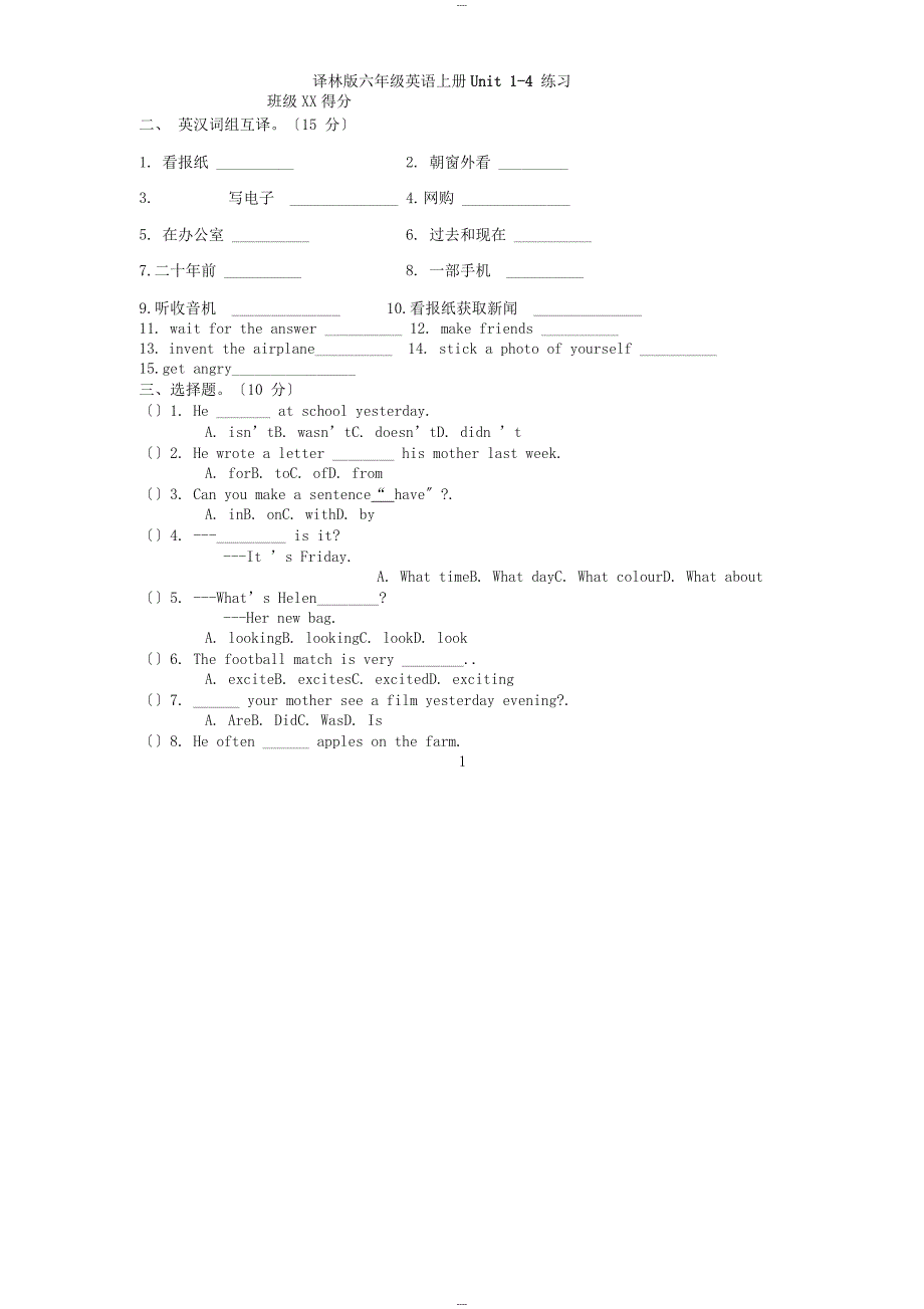 译林版六年级英语上册Unit1-4练习_第1页