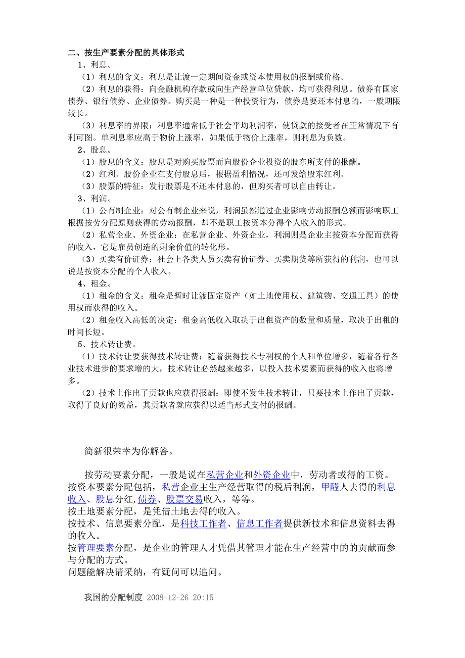 按的技术要素获得分配_第1页