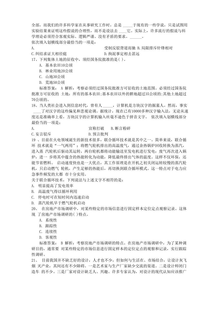 2016年存款准备金率下调原因带解析_第4页