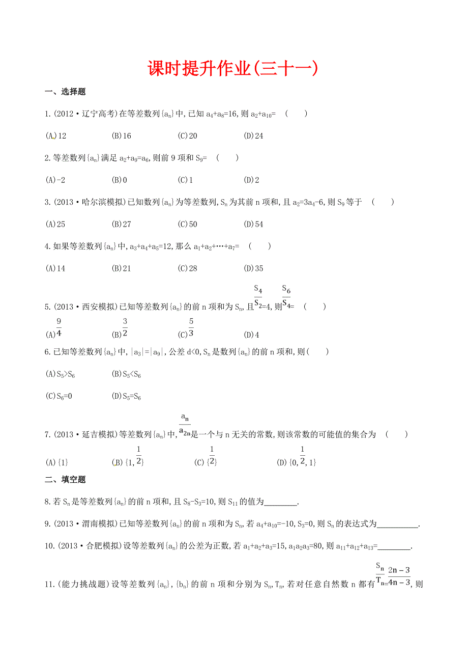 第五章 第二节(教育精品)_第1页