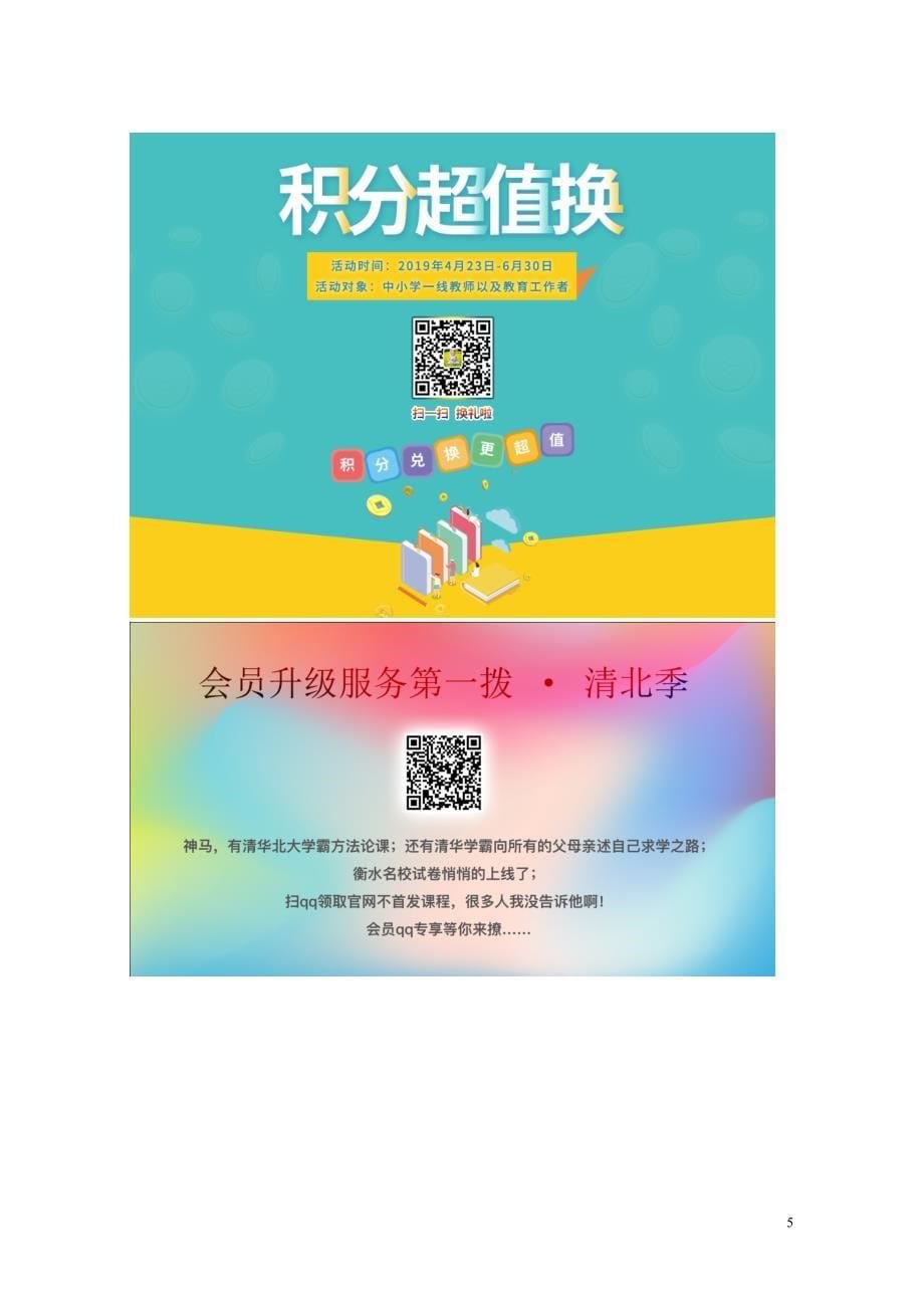 四年级数学下册三乘法3.2.3乘法交换律乘法结合律教案冀教版0521247_第5页