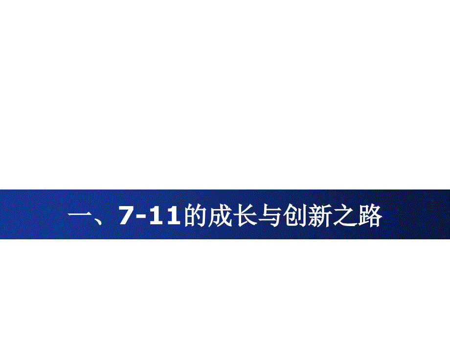 连锁企业的采购管理方案_第3页