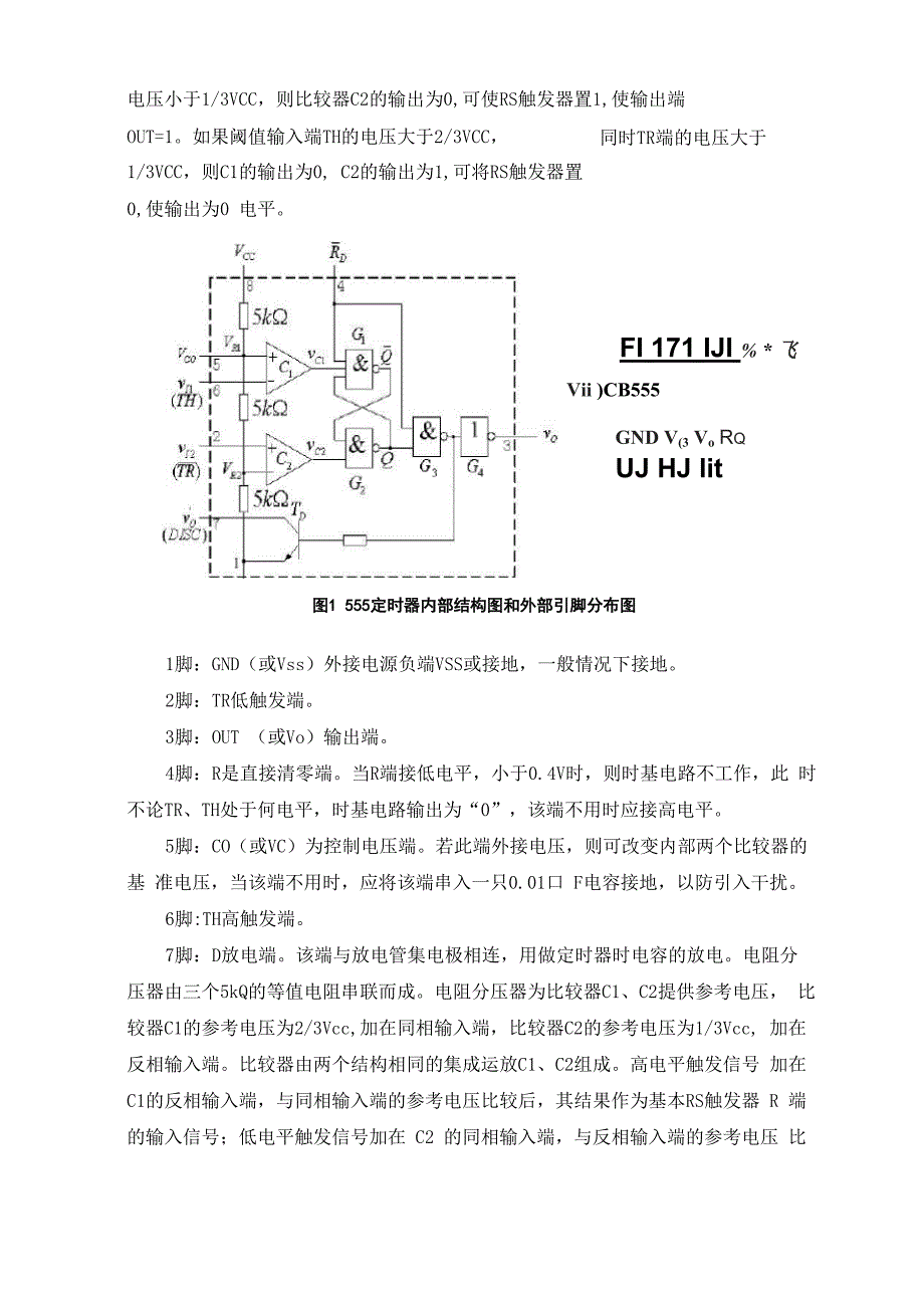 声光双音乐门铃设计+仿真_第4页