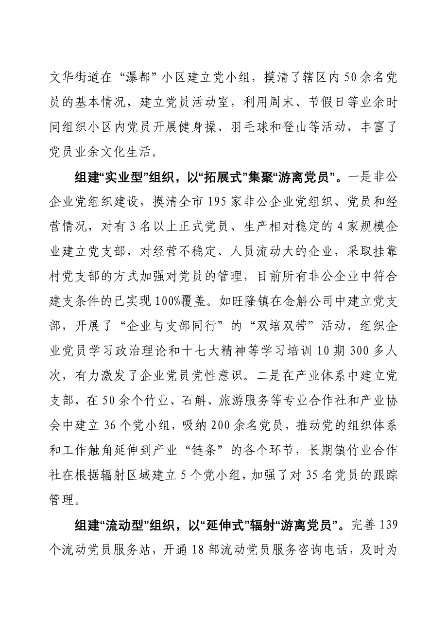 去年4月份起, - 网上贵州首页.doc_第2页