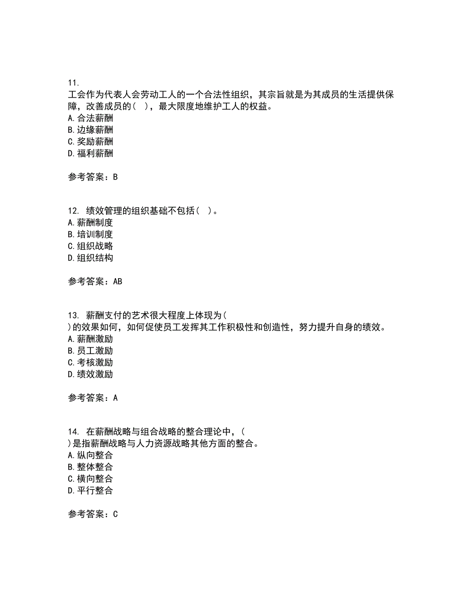 兰州大学21秋《绩效管理》在线作业三答案参考74_第3页