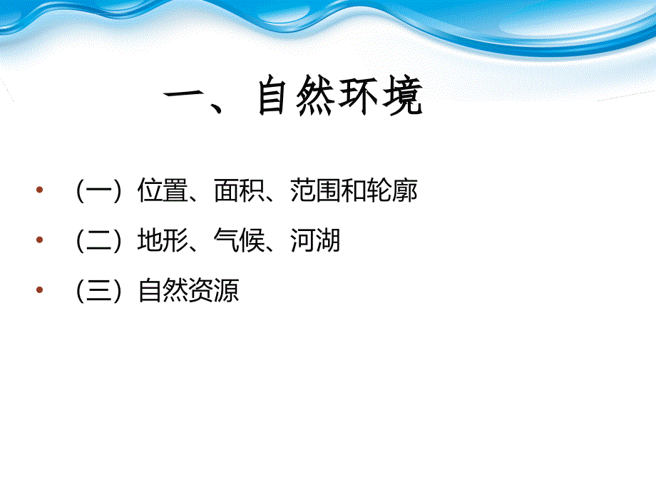 澳大利亚客源国简介ppt课件_第2页