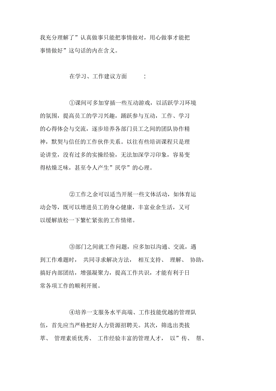 关于学习文明礼仪个人心得体会优秀汇总_第2页