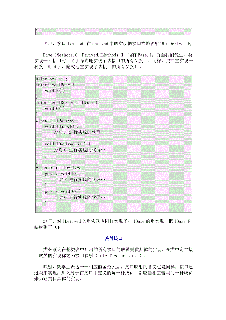 全面剖析C#接口编程教程4——之实现接口-(2)_第2页