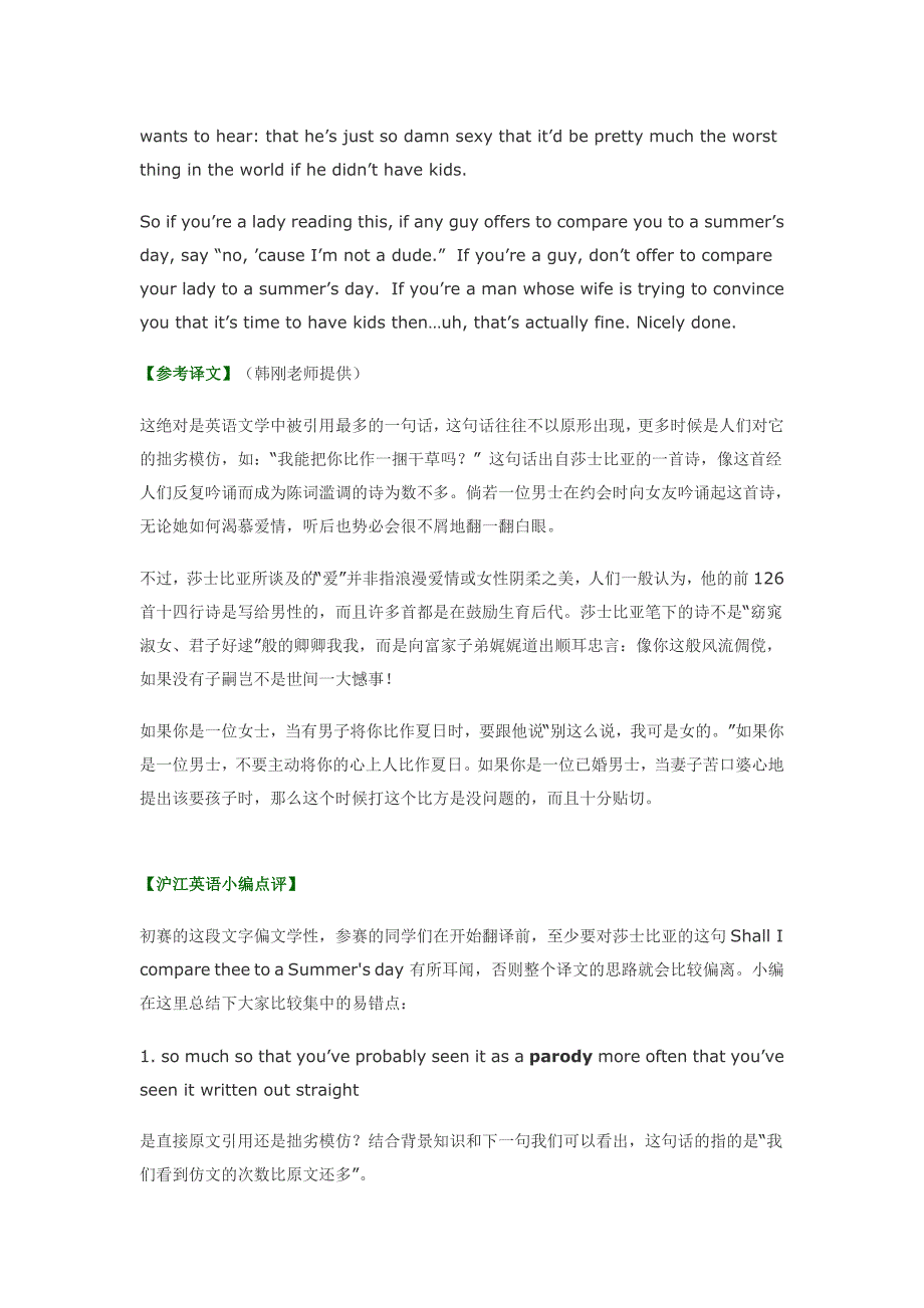 沪江英语第一翻译大赛初赛参考译文_第2页