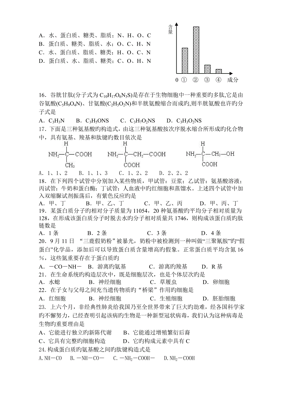 太原五中高二期中考试题_第3页