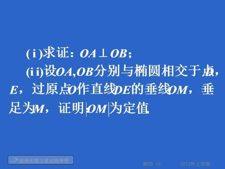 120510高三数学(文)考前演练(三)天天练试题讲评(课件)_第5页