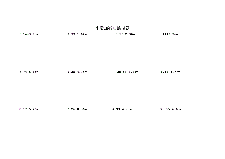 小数点加减法计算题30道_第1页