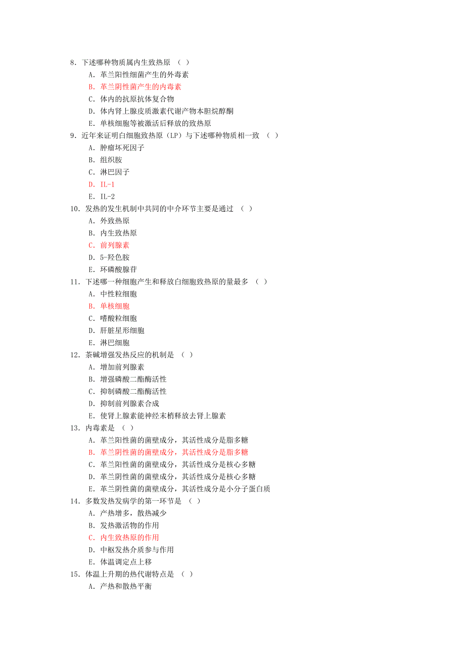 病理学练习发热_第2页