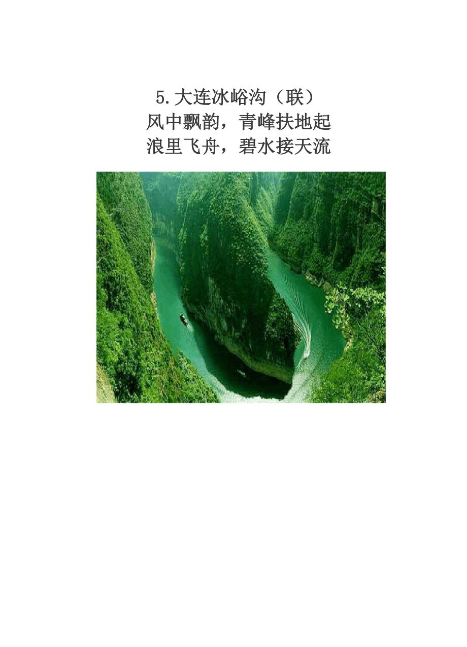 大连11个美景_第5页