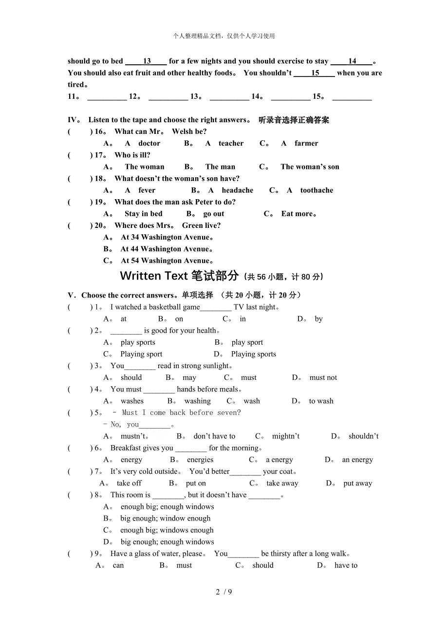 八年级上册仁爱英语Unit1单元检测试卷_第2页