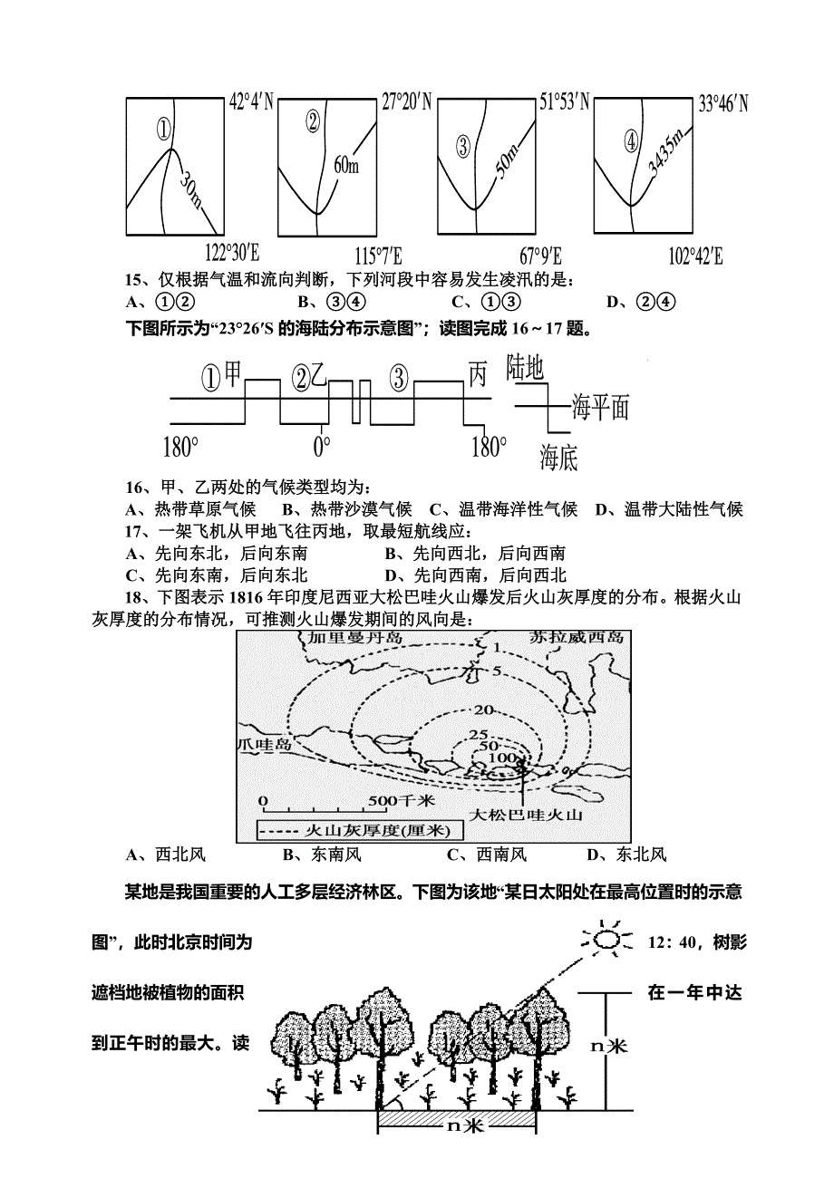 212171511地理文_第4页