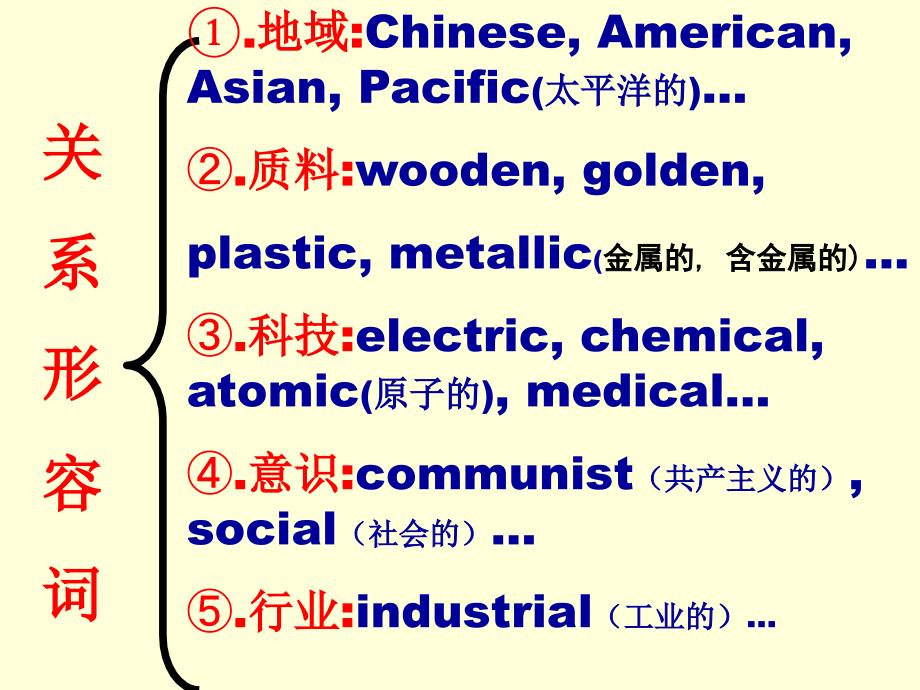 形容词用法ppt课件_第4页