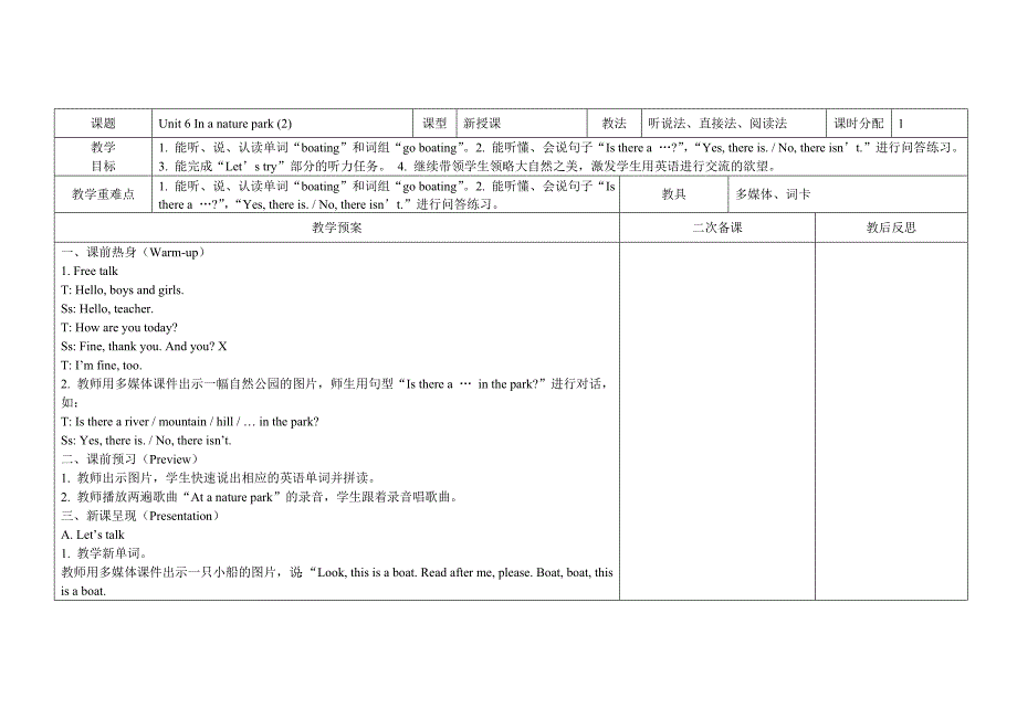 新版五年级英语上第六单元第二课时.doc_第1页