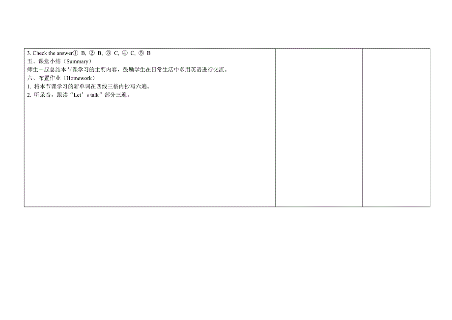 新版五年级英语上第六单元第二课时.doc_第3页