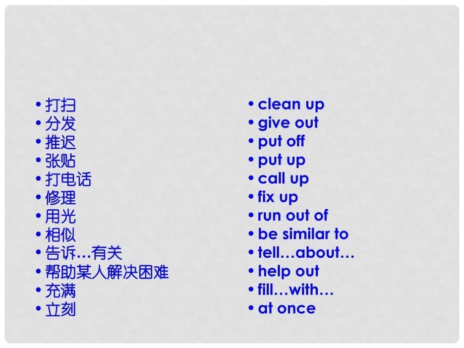 云南省昆明市西山区团结民族中学九年级英语 Unit8复习课件 人教新目标版_第5页