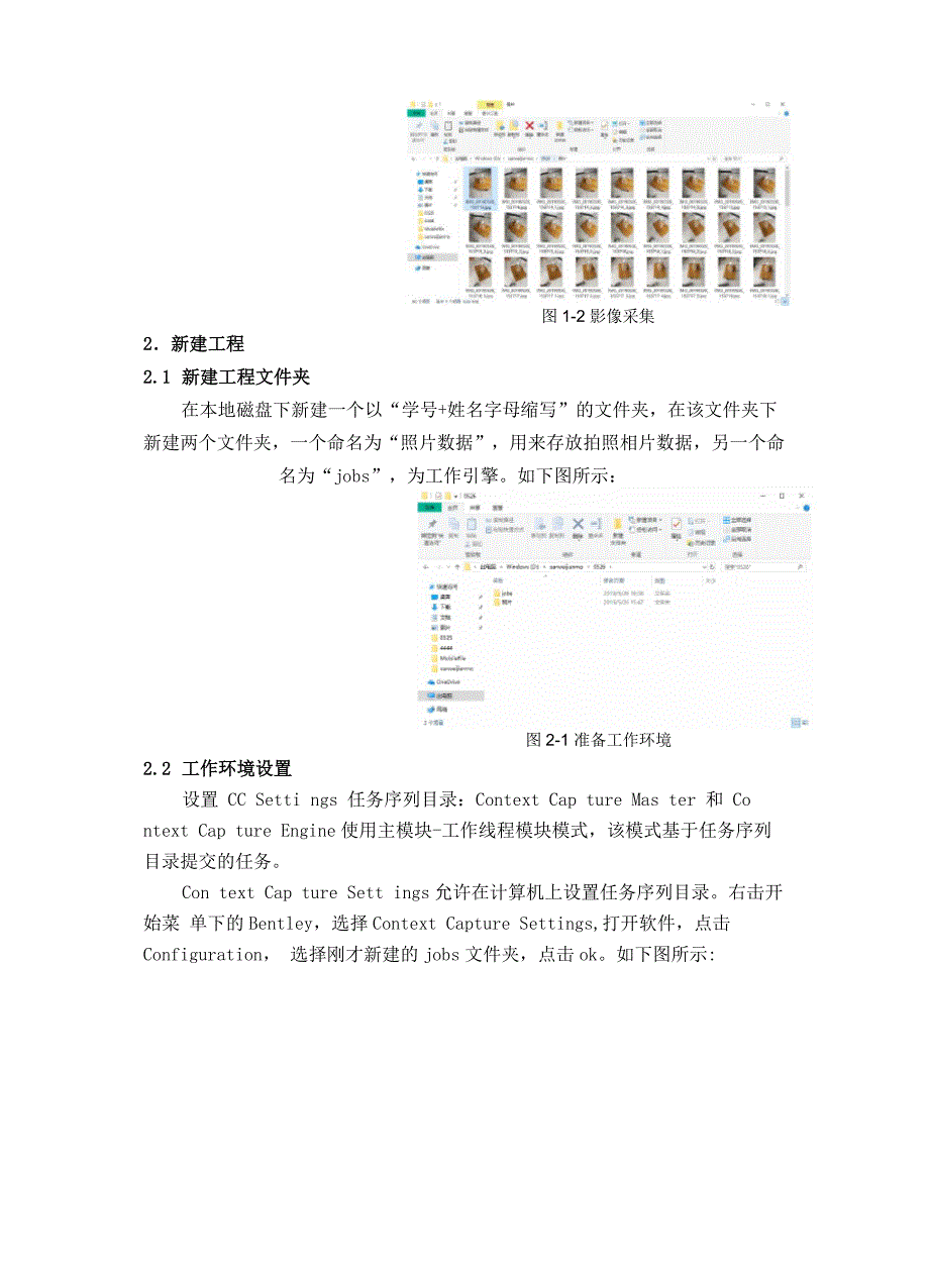 2016213148 测绘162 董靖实验5 小物件三维建模_第2页