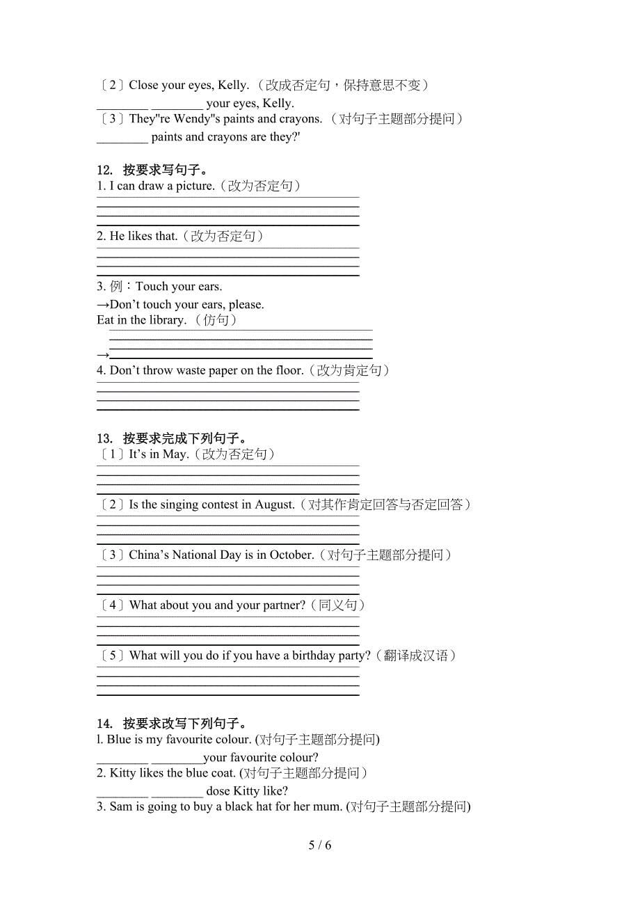 科教版五年级英语上册句型转换试题_第5页