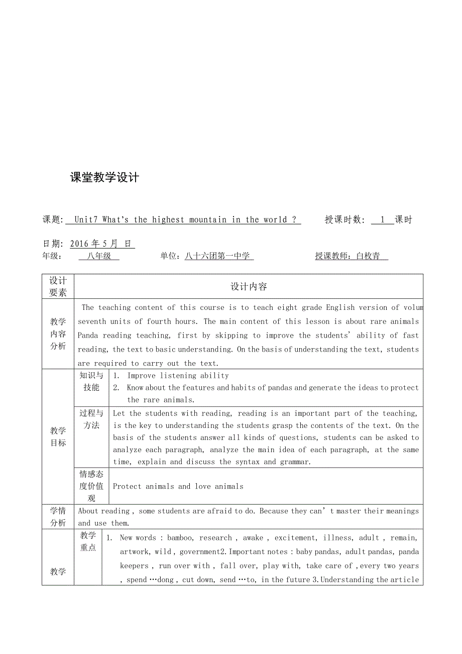 Unit7第四课时_第1页