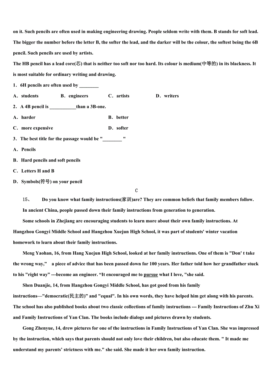 2023届安徽省阜阳市颍州区中考英语五模试卷（含答案解析）.doc_第4页