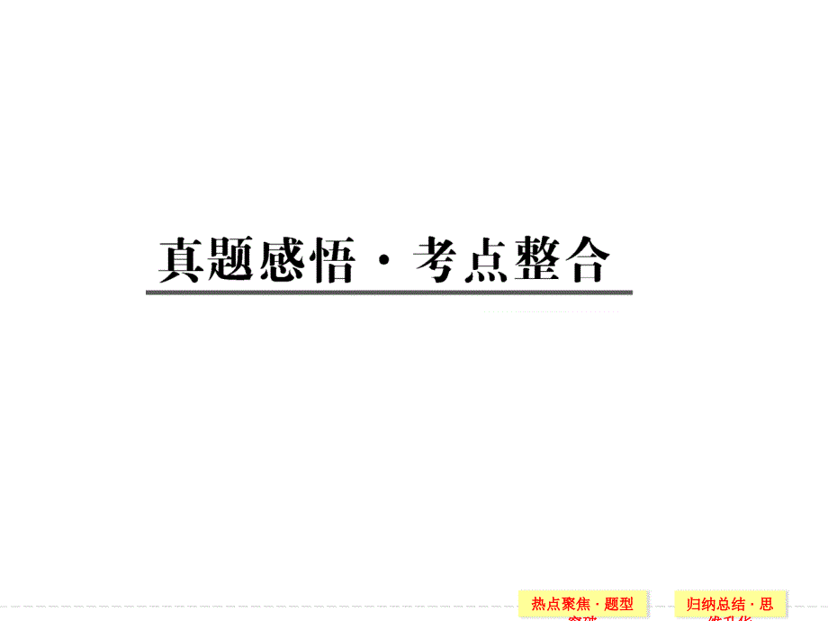 立体几何中位置关系的证明问题_第3页