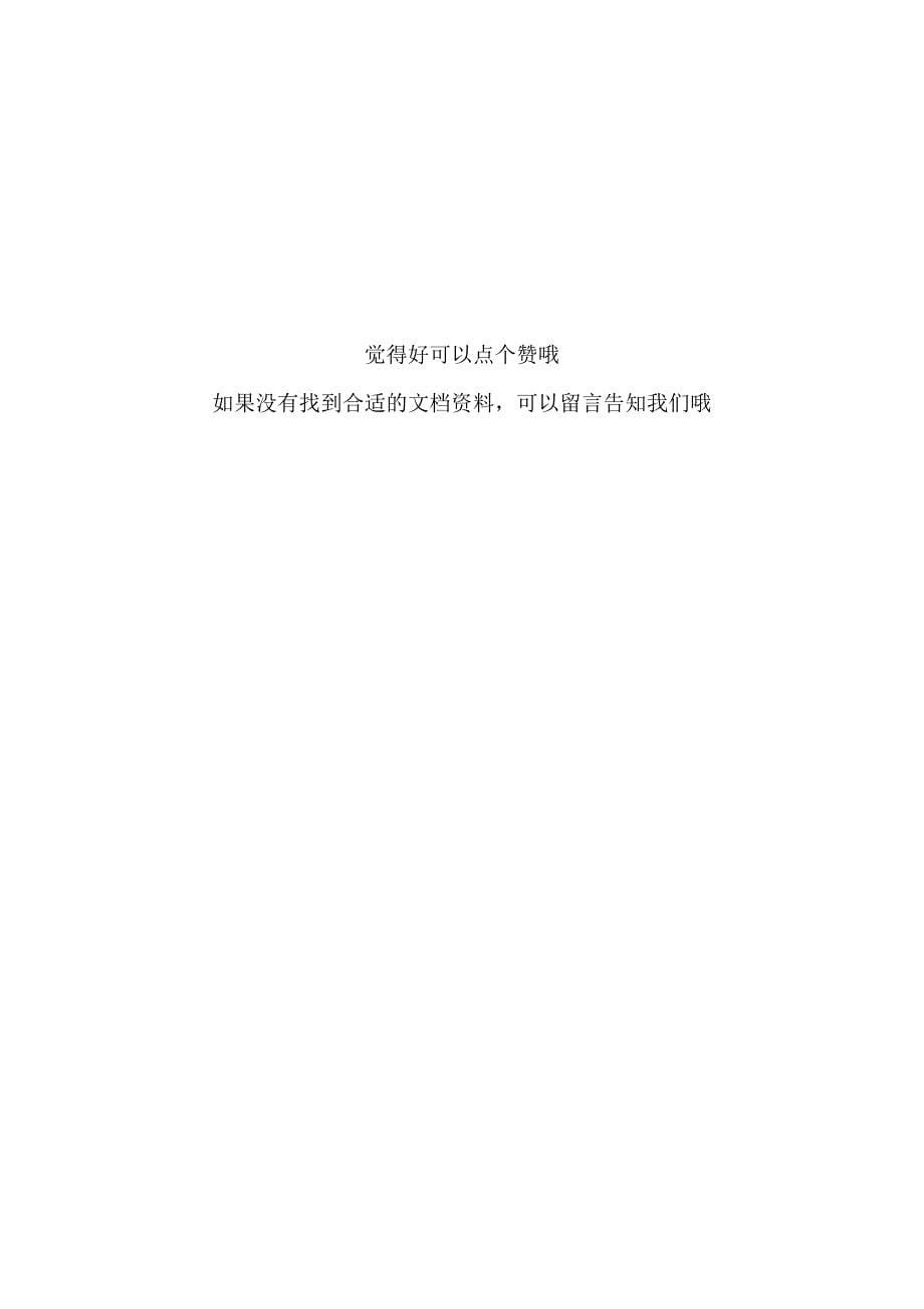 以“读听”为基础的讨论课半年实践报告.doc_第5页