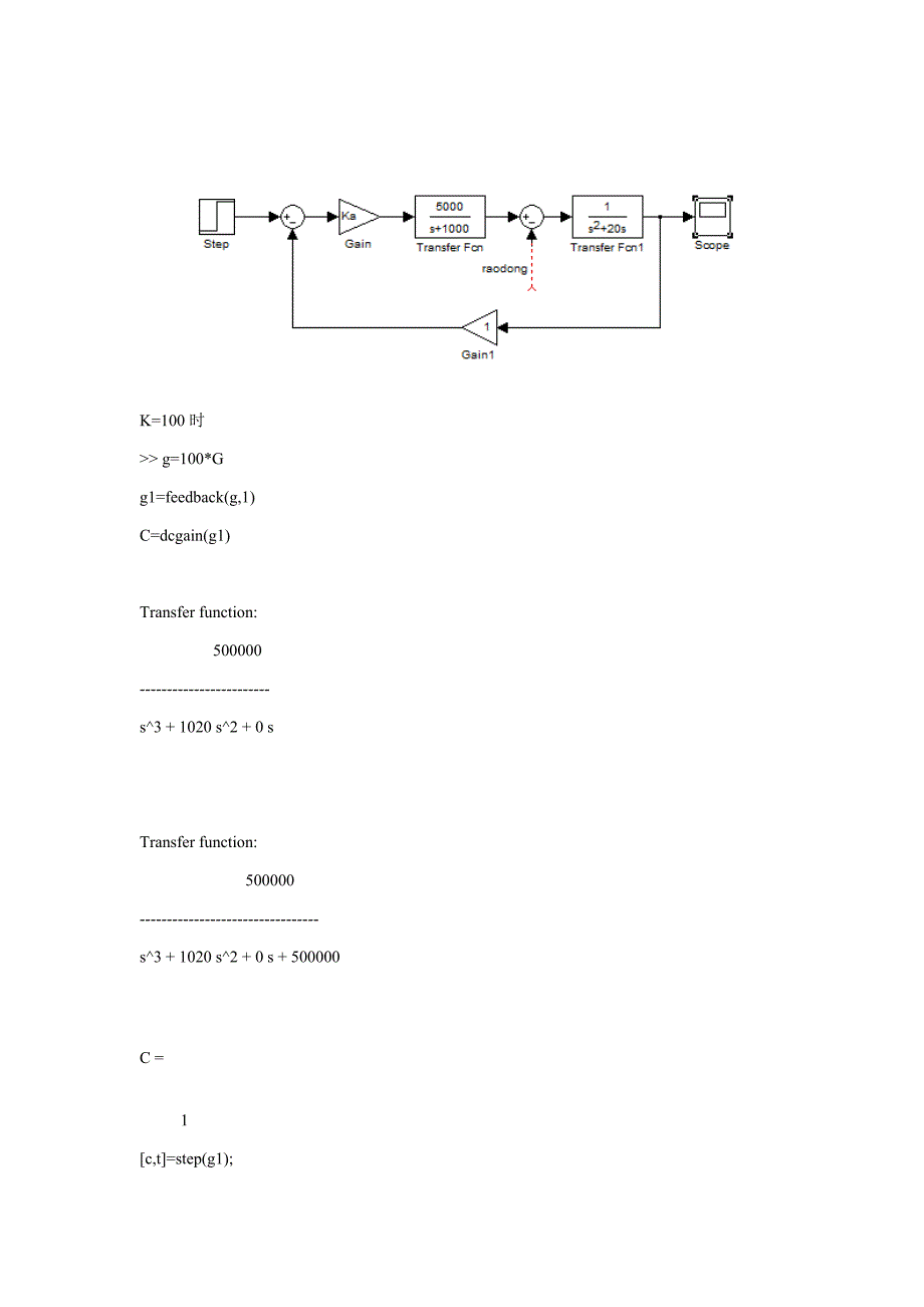 磁盘驱动读取系统的分析设计_第2页