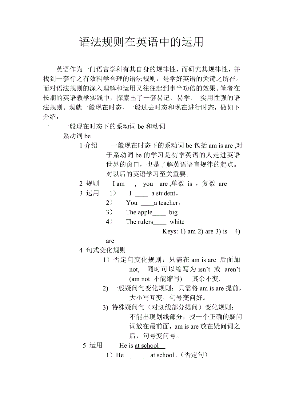 2012年山东省济南市中考英语试题与答案和解析_第1页