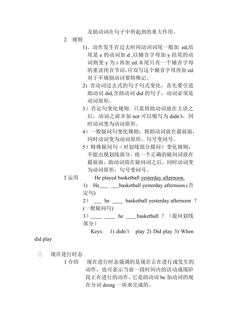 2012年山东省济南市中考英语试题与答案和解析_第4页