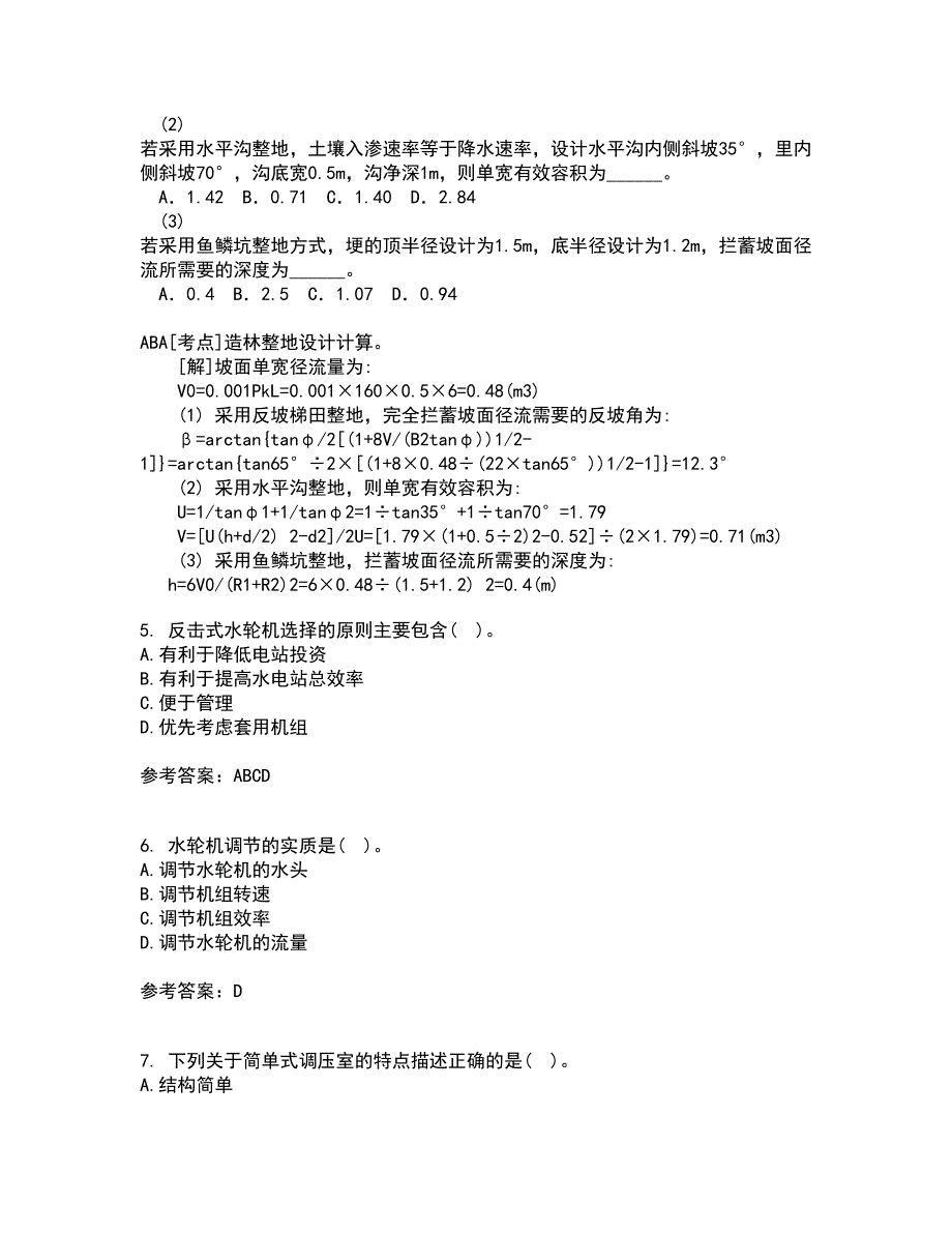 大连理工大学21秋《水电站建筑物》在线作业三答案参考63_第2页