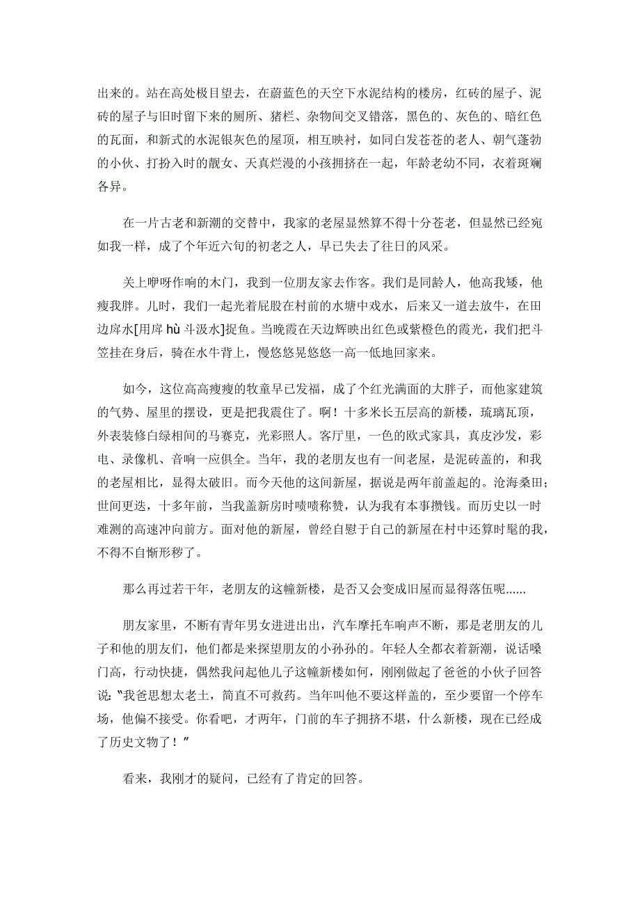 2014年高考语文答题技巧_第3页