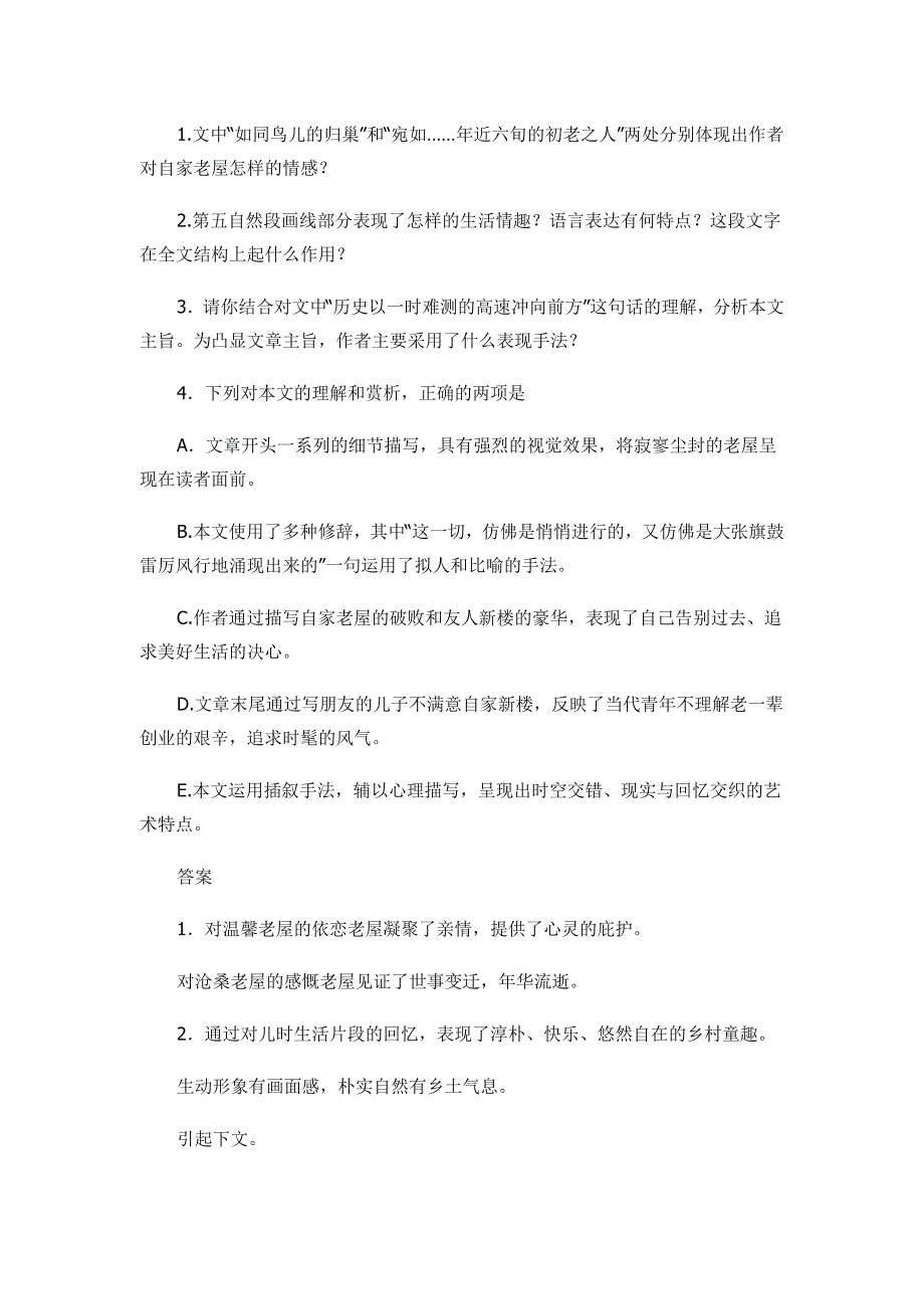 2014年高考语文答题技巧_第4页