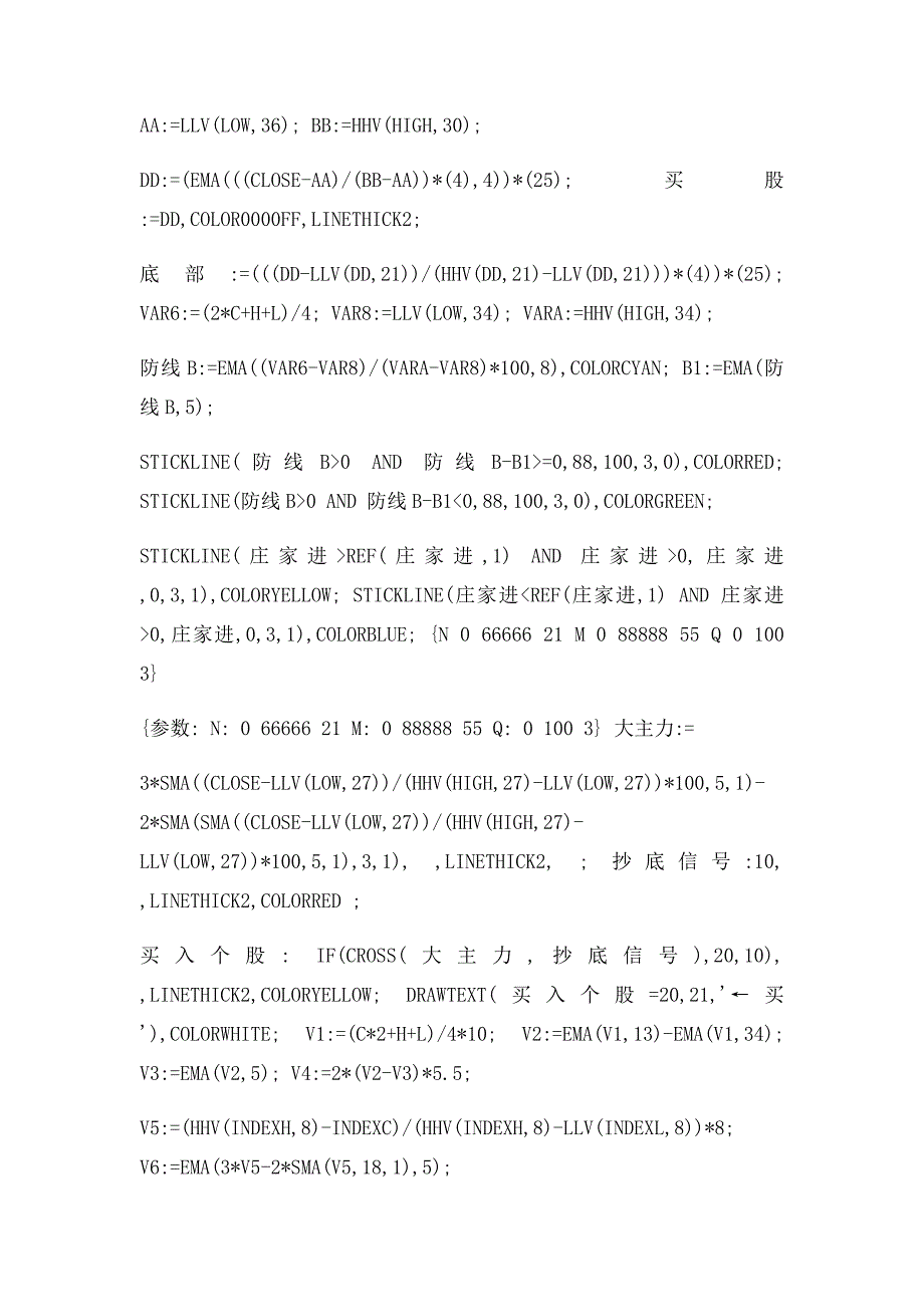 多空力度主力建仓精狠买公式_第4页